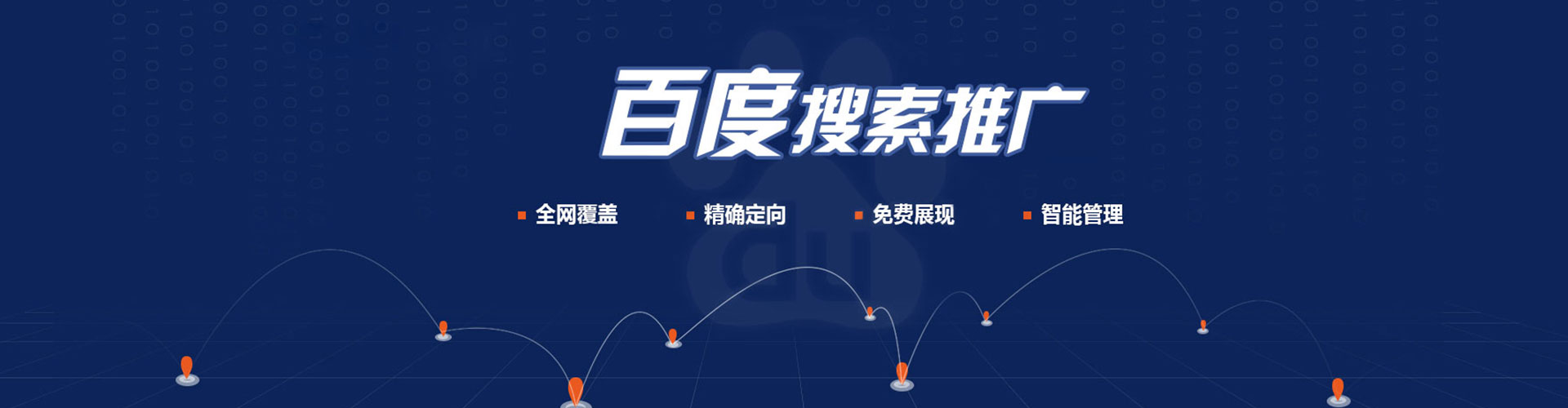 藤县百度搜索推广